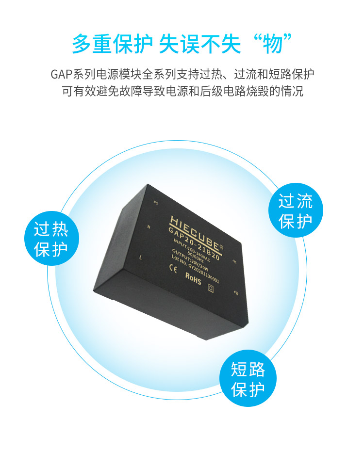 過(guò)流保護(hù)、短路保護(hù)、過(guò)熱保護(hù)